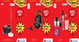 عروض كارفور مصر 9 ديسمبر حتى 15 ديسمبر 2025 توفير كبييير