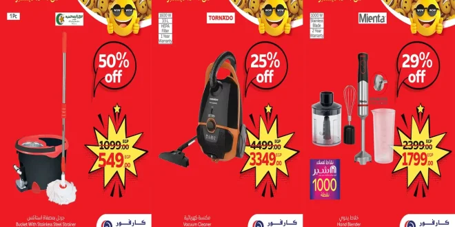 عروض كارفور مصر اليوم 9 ديسمبر حتى 15 ديسمبر 2025 توفير كبييير
