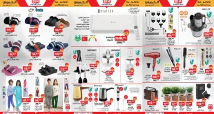 عروض بيم اليوم الخميس 11 ديسمبر 2025 كل الفروع