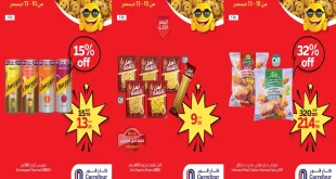 عروض كارفور مصر 10 ديسمبر حتى 13 ديسمبر 2025 توفير كبييير