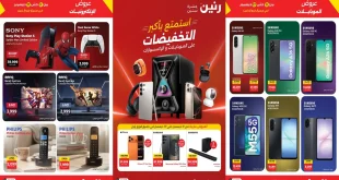 عروض رنين اليوم 11 ديسمبر حتى 17 ديسمبر 2025 الموبايلات والإلكترونيات