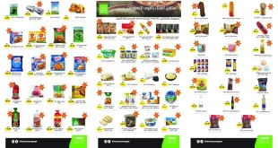 عروض خير زمان اليوم 1 ديسمبر حتى 15 ديسمبر 2025 خصومات الشتاء