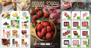 عروض سعودى ماركت من 12 ديسمبر حتى 22 ديسمبر 2025 خصومات نهاية السنة