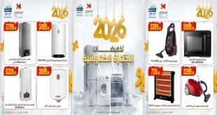 عروض المحلاوى ستورز من 13 ديسمبر 2025 تخفيضات الاجهرة الكهربائية