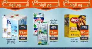 عروض كازيون اليوم الاحد 14 ديسمبر 2025 افضل عروض اليوم