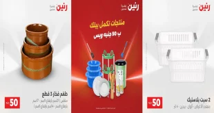 عروض رنين اليوم الثلاثاء والاربعاء 16 و 17 ديسمبر 2025 مهرجان ال 50 جنيه