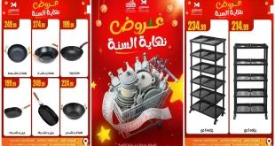 عروض المحلاوى ستورز من 15 ديسمبر 2025 تخفيضات نهاية السنة