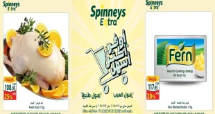 عروض سبينس اليوم 17 ديسمبر حتى 23 ديسمبر 2025 اكسترا توفير