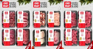 عروض بيم اليوم الخميس 18 ديسمبر 2025 خصومات اللحوم كل الفروع