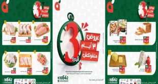 عروض بنده مصر من 18 ديسمبر حتى 20 ديسمبر 2025 الويك اند