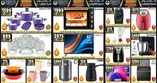 عروض سنتر شاهين اليوم 18 ديسمبر حتى 24 ديسمبر 2025 جولدن فرايداى