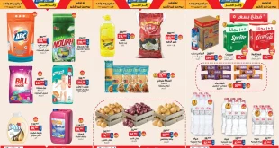 عروض بيم اليوم الاحد 21 ديسمبر 2025 كل الفروع