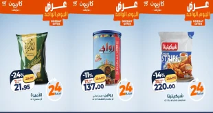 عروض كازيون اليوم الاثنين 22 ديسمبر 2025 افضل عروض اليوم