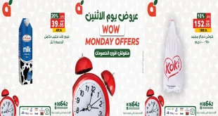 عروض بنده مصر اليوم الاثنين 22 ديسمبر 2025 كل الفروع