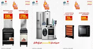 عروض المحلاوى ستورز من 22 ديسمبر حتى 31 ديسمبر 2025 خصومات الاجهزة