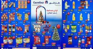 عروض كارفور مصر اليوم 24 ديسمبر حتى 31 ديسمبر 2025 اسعار احتفالية