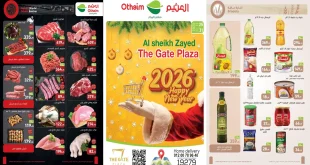 عروض العثيم مصر اليوم 25 ديسمبر حتى 31 ديسمبر 2025 فرع الشيخ زايد