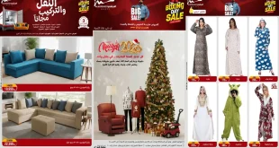 عروض المرشدى اليوم الخميس للسبت 25 - 26 - 27 ديسمبر 2025 البوكسينج داى