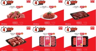 عروض بيم اليوم الخميس 4 ديسمبر حتى 7 ديسمبر 2025 تخفيضات كل الفروع