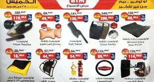 عروض بيم اليوم الخميس 25 ديسمبر 2025 كل الفروع