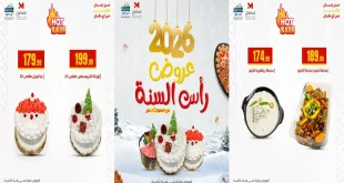 عروض المحلاوى ستورز من 31 ديسمبر 2025 عروض رأس السنة