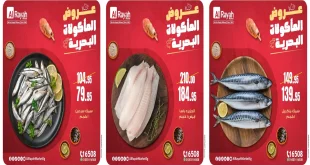 عروض الراية ماركت من 6 ديسمبر حتى 14 ديسمبر 2025 المأكولات البحرية