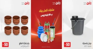 عروض رنين اليوم الثلاثاء والاربعاء 9 و 10 ديسمبر 2025 مهرجان ال 50 جنيه