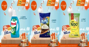 عروض كازيون اليوم الاربعاء 3 ديسمبر 2025 افضل عروض اليوم