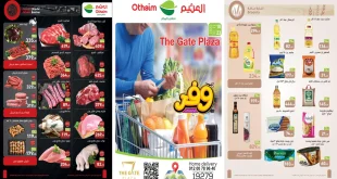 عروض العثيم مصر اليوم 10 ديسمبر حتى 23 ديسمبر 2025 فرع الشيخ زايد