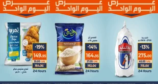 عروض كازيون اليوم الجمعة 12 ديسمبر 2025 افضل عروض اليوم