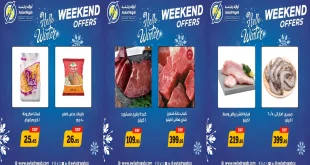عروض اولاد رجب من 11 ديسمبر حتى 13 ديسمبر 2025 الويك اند
