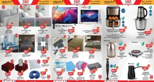 عروض بيم اليوم الخميس 4 ديسمبر 2025 كل الفروع