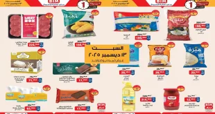 عروض بيم اليوم السبت 13 ديسمبر 2025 كل الفروع