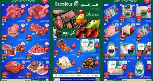 عروض كارفور مصر 15 ديسمبر حتى 17 ديسمبر 2025 الفريش فود