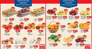 عروض بيم اليوم الثلاثاء والاربعاء 16 و 17 ديسمبر 2025 كل الفروع