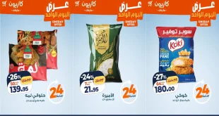 عروض كازيون اليوم السبت 20 ديسمبر 2025 افضل عروض اليوم