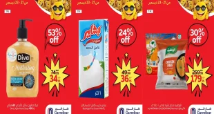 عروض كارفور مصر 21 ديسمبر حتى 23 ديسمبر 2025 توفير كبييير