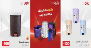 عروض رنين اليوم الثلاثاء والاربعاء 23 و 24 ديسمبر 2025 مهرجان ال 100 جنيه