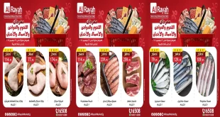 عروض الراية ماركت من 23 و 24 ديسمبر 2025 مهرجان اللحوم والدواجن والاسماك