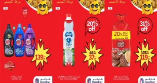 عروض كارفور مصر اليوم 24 ديسمبر حتى 27 ديسمبر 2025 توفير كبييير