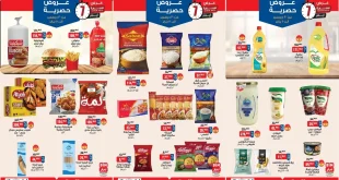 عروض بيم اليوم حتى 5 يناير 2026 خصومات كل الفروع