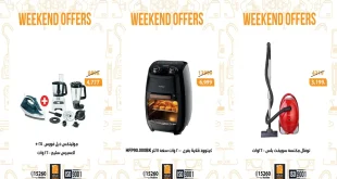 عروض فتح الله ماركت من 4 ديسمبر حتى 6 ديسمبر 2025 الويك اند