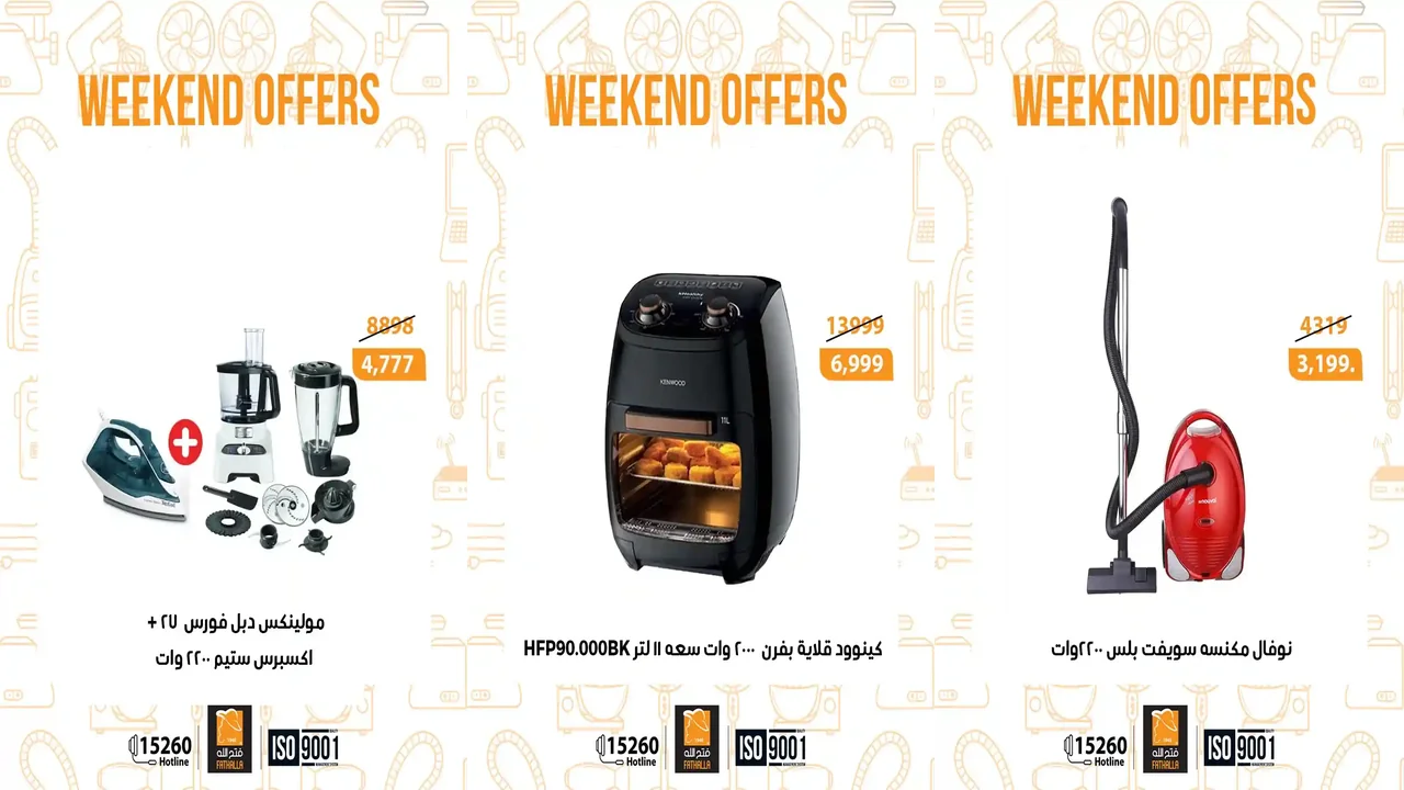 عروض فتح الله ماركت من 4 ديسمبر حتى 6 ديسمبر 2025 الويك اند