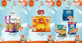 عروض كازيون الخميس 4 ديسمبر حتى 8 ديسمبر 2025 تحطيم الاسعار