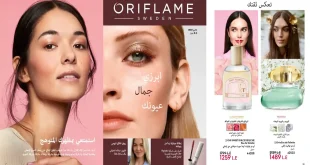 كتالوج اوريفليم يناير 2026 السنة الجديدة