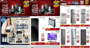 عروض المرشدى اليوم حتى السبت 13 ديسمبر 2025 الجمعة البيضاء