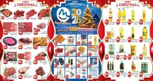 عروض اولاد المحلاوى من 17 ديسمبر حتى 31 ديسمبر 2025 خصومات السنة الجديدة