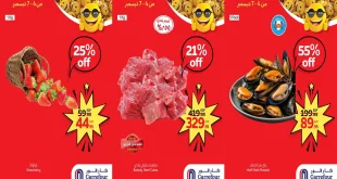 عروض كارفور مصر اليوم 4 ديسمبر حتى 7 ديسمبر 2025 توفير كبييير