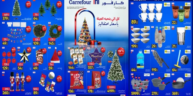 عروض كارفور مصر اليوم 24 ديسمبر حتى 31 ديسمبر 2025 اسعار احتفالية