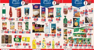 عروض بيم اليوم حتى الاثنين 29 ديسمبر 2025 كل الفروع